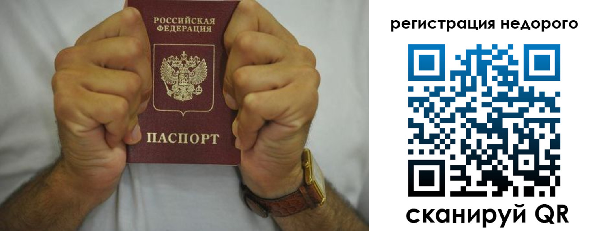 временная регистрация недорого в Ульяновске